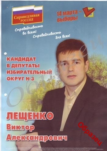 Выборы 2001 года