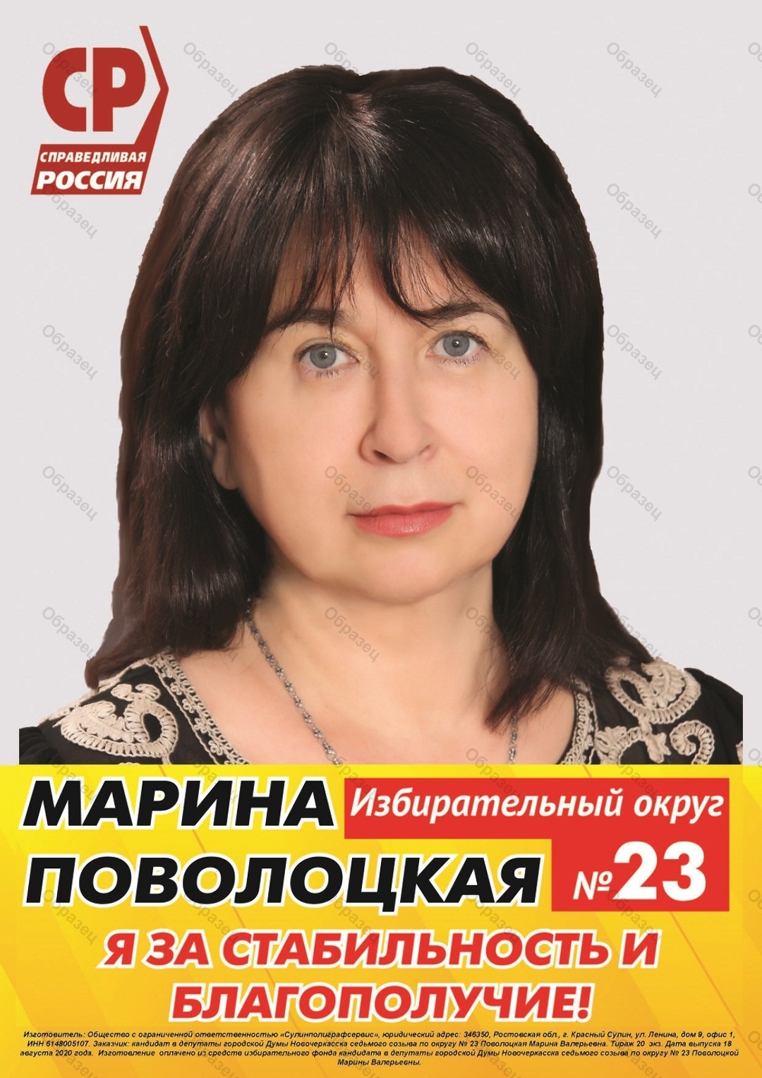 Марина Поволоцкая Новочеркасск